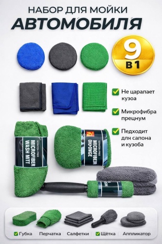 RS Audio набор Green.nab.9 9 шт