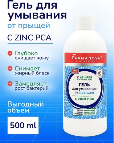 Farmanova Гель для умывания от прыщей с ZINC PCA гель 500 мл