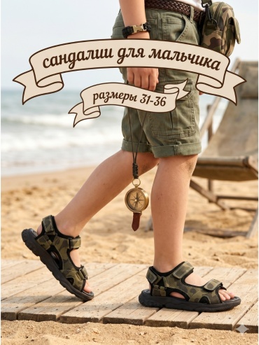 Сандалии Ozpinarci мультиколор