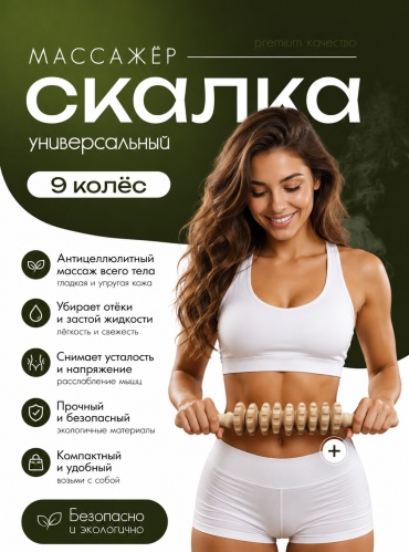 INDeed массажер деревянный 9 колес бежевый