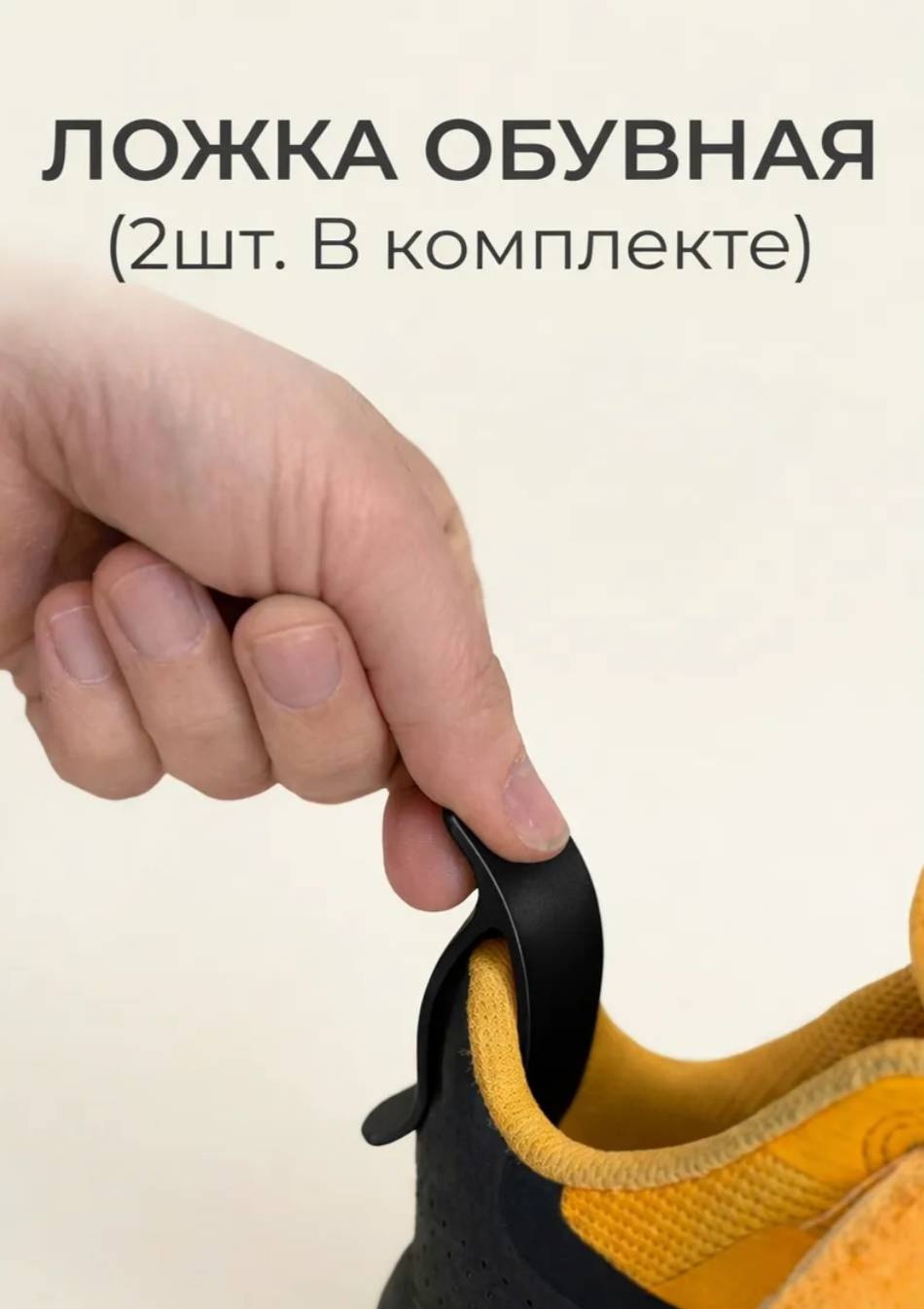 Мададов ложка 025044058 черный