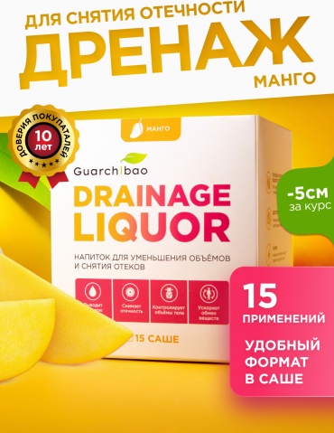 Guarchibao Дренажный напиток от отеков, со вкусом Манго, 15 шт
