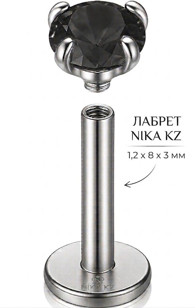 Лабрет Nika KZ хирургическая сталь, фианит, 1,2x8x3