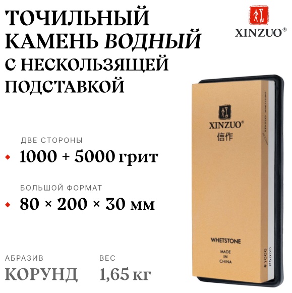 XINZUO точильный камень XZ-ZS-JYMDS-1/5, корунд