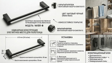 Aqvaplus держатель 161251-B 1 шт, металл