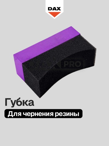DaxPro насадка GUBK 1 шт