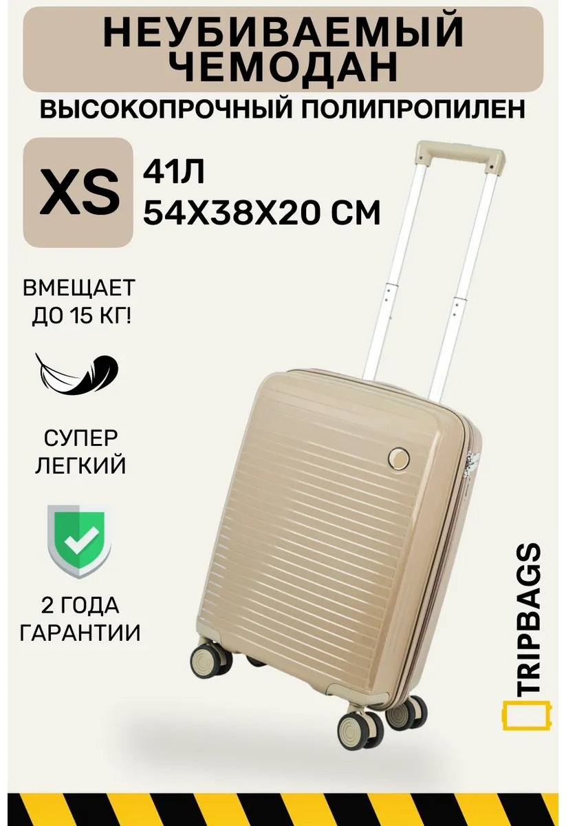 Чемодан SAKEN-S02 полипропилен 41 л бежевый