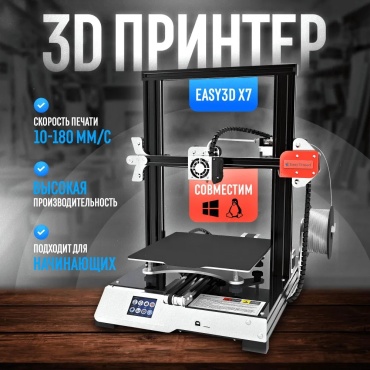 EasyThreed X7