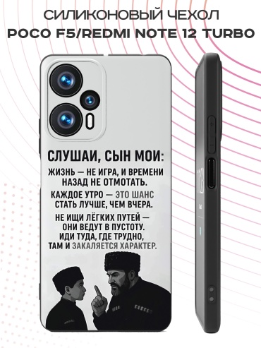 Чехол для POCO POCO F5 рисунок