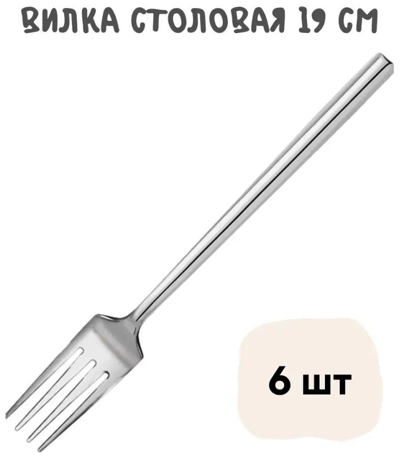 Набор столовых приборов LUCCI 6 шт, серебристый 106392 67714927