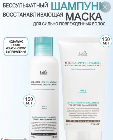 Lador Lador шампунь-бальзам 300 мл