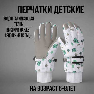 Перчатки Voloker размер 15 белый, зеленый