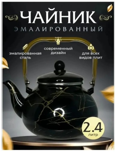 Чайник 546128063 1 л, глина