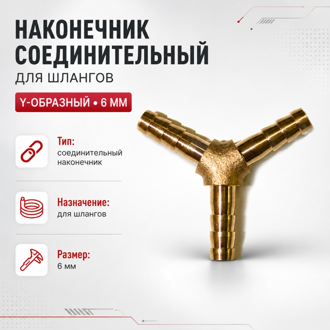 Соединитель 662496548 1 шт