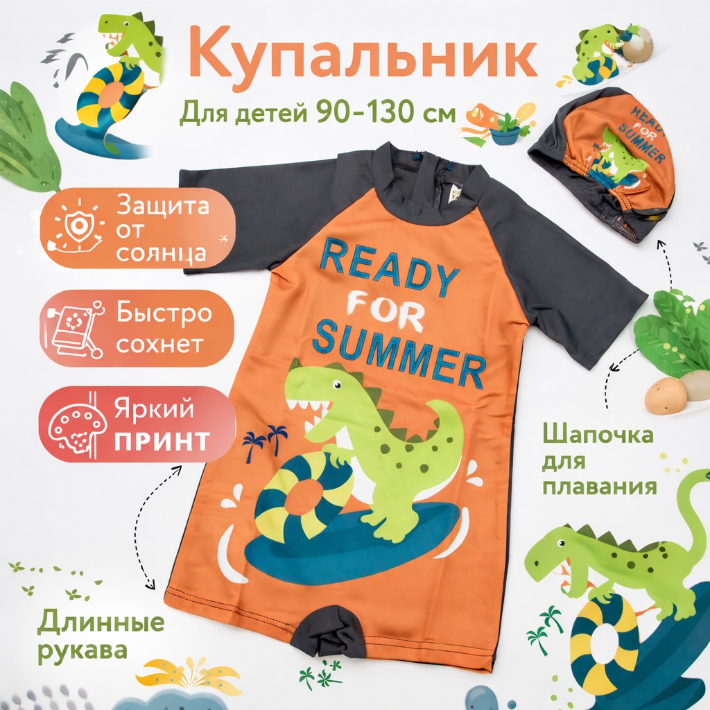 Комбинезон Kids Tales мультиколор