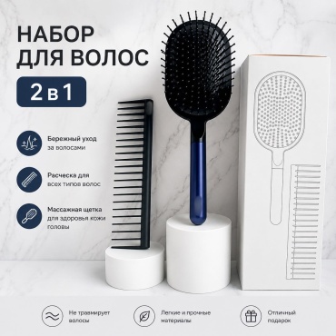 Гребень, массажная расческа 26