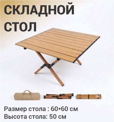 Стол 30418781_298707108 мультиколор