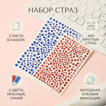 Стразы 30156419_786573507 400 шт