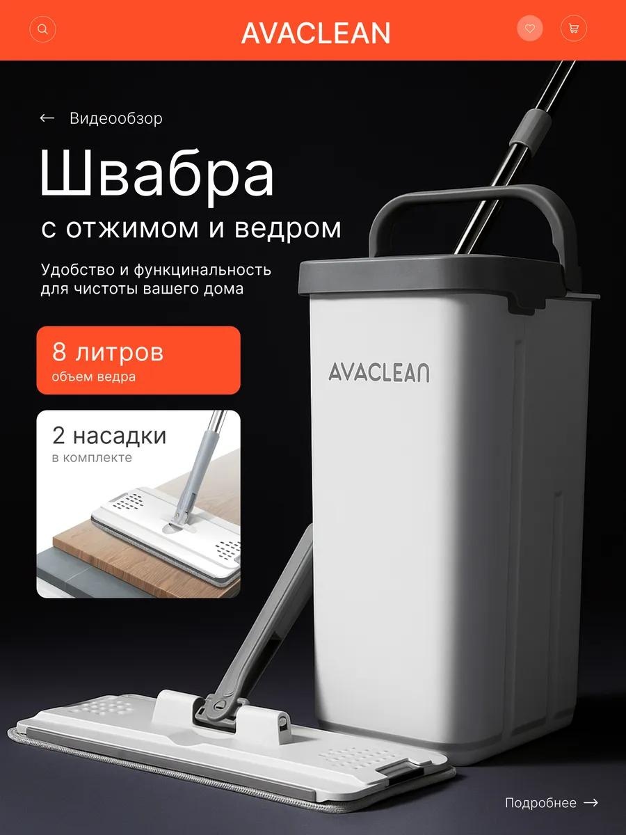 Швабра для пола , материал насадки: микрофибра, белый