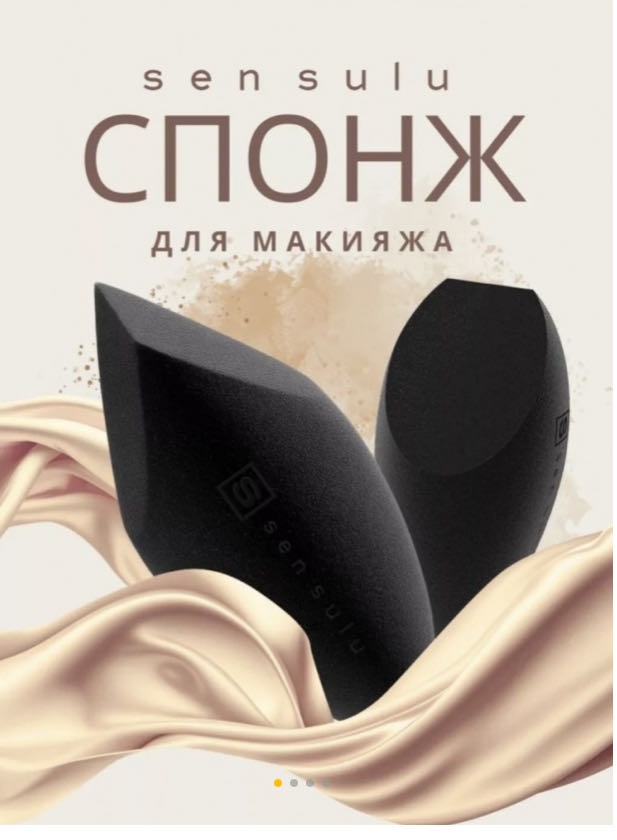Спонж скошенный, спонж капля поролон 1 шт