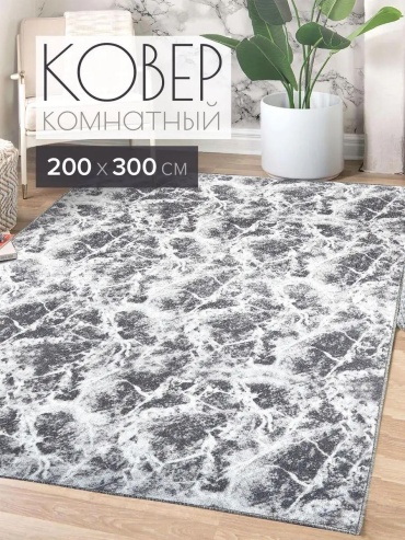 Декоративный коврик LUCCI 200x300 см, безворсовый, Россия
