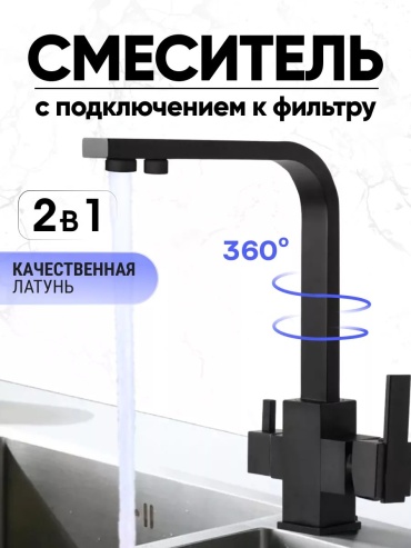 Смеситель для кухни 182237754, нержавеющая сталь, цвет черный хром