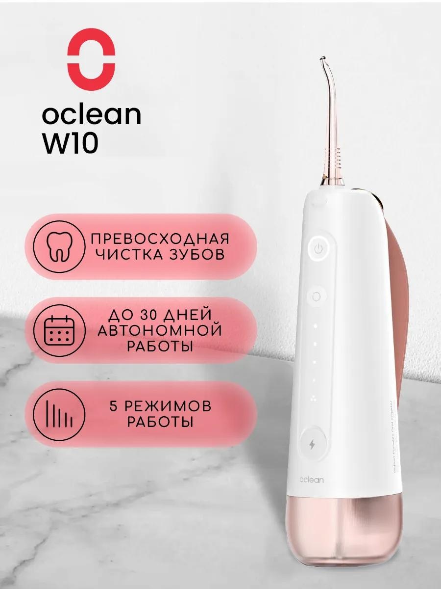 Oclean ирригатор D98155149D4ED80D импульсный, портативный