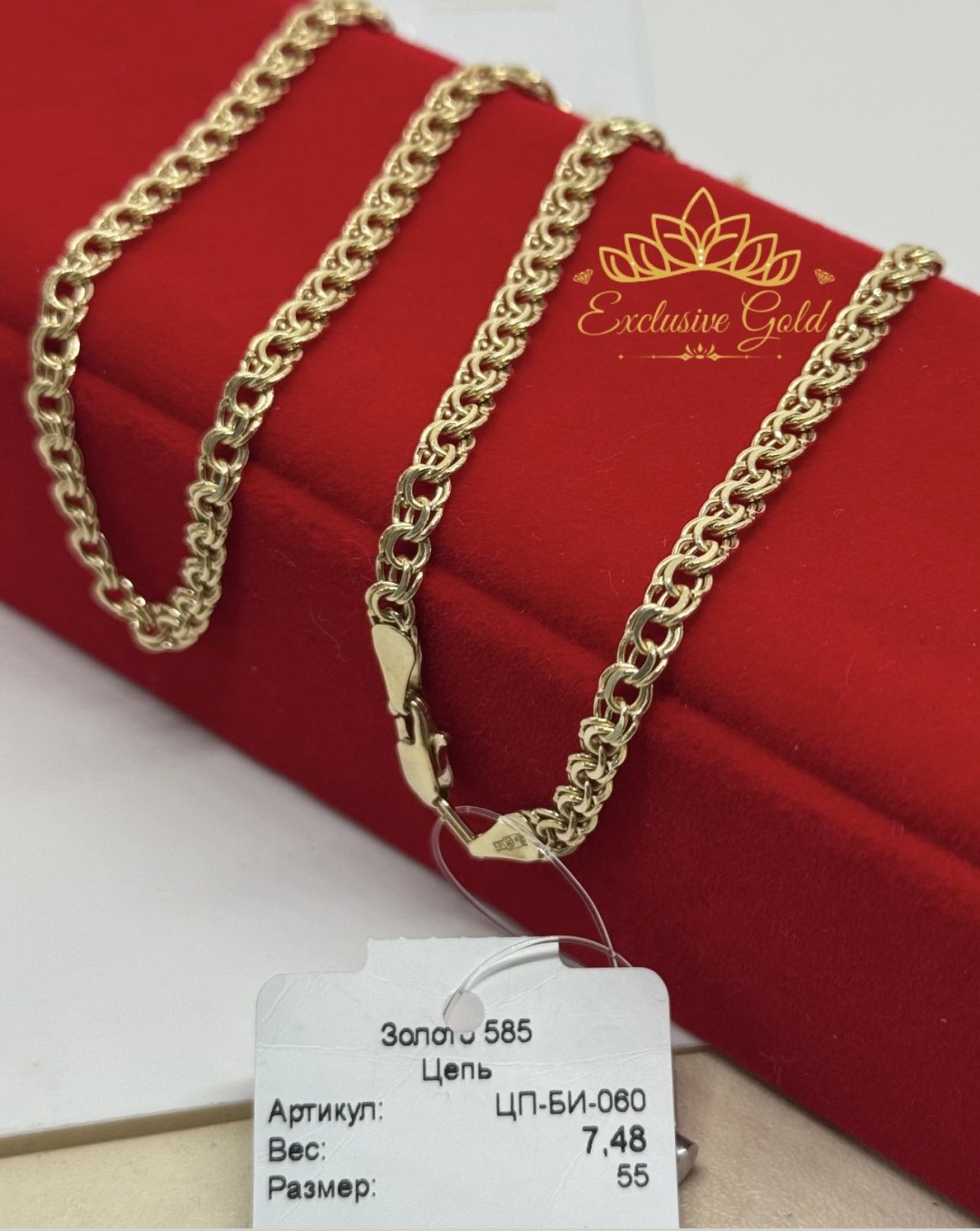 Exclusive Gold Aij710 длина 55 см, вес 7.48 г золото, плетение бисмарк