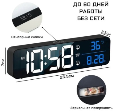 Часы электронные 72255608, оникс