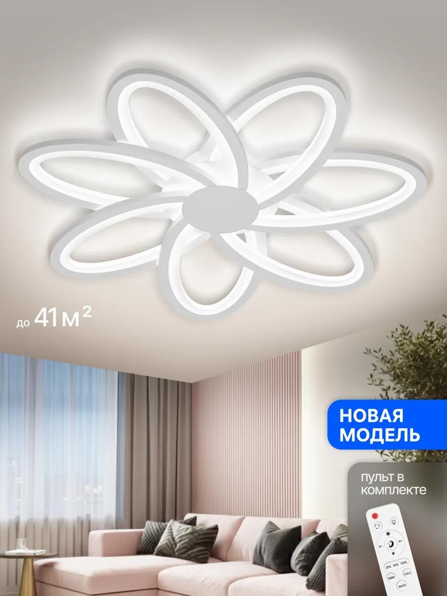 Люстра потолочная LUCCI LED, кол-во ламп: 1 шт