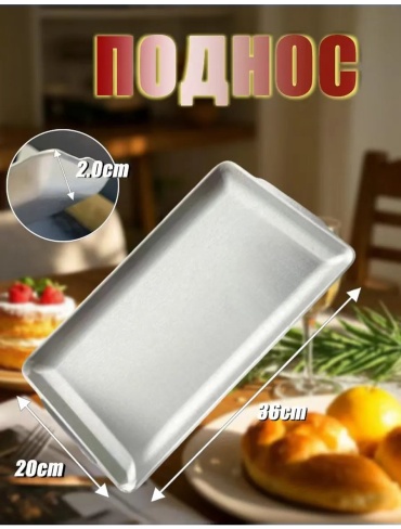 Поднос 345664510 серебристый