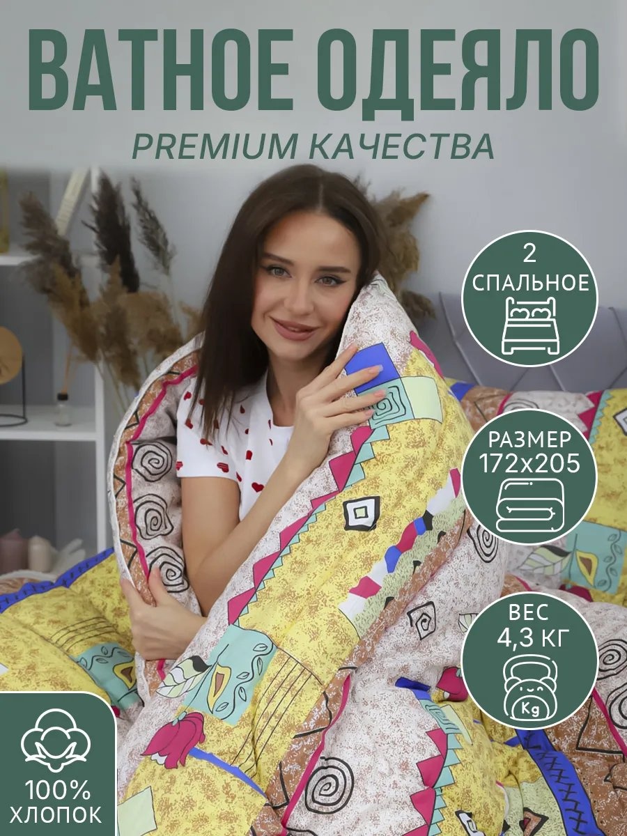 Утяжеленное одеяло 181966389 172х205 всесезонное