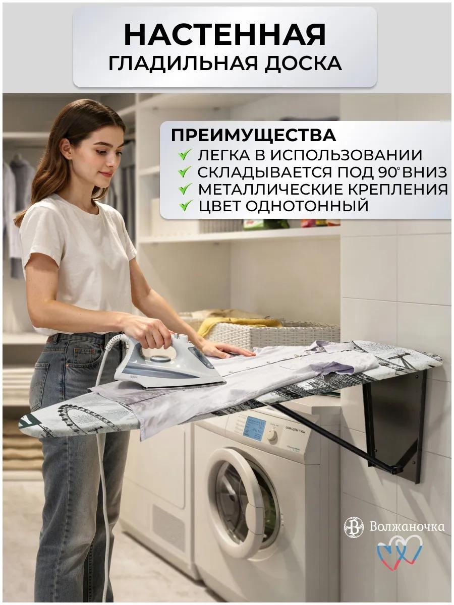 Настенная МН-001-706-Г 87x30