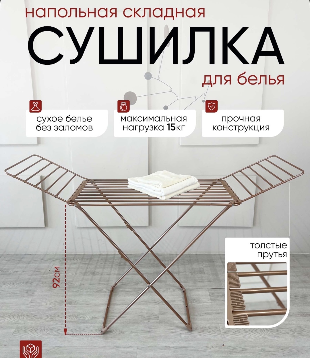 Сушилка напольная Nika 53.5x177x11.5 см, кол-во уровней: 3, металл, пластик