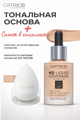 Catrice HD Liquid Coverage Foundation со спонжем тональный крем 010 Light Beige 30 г