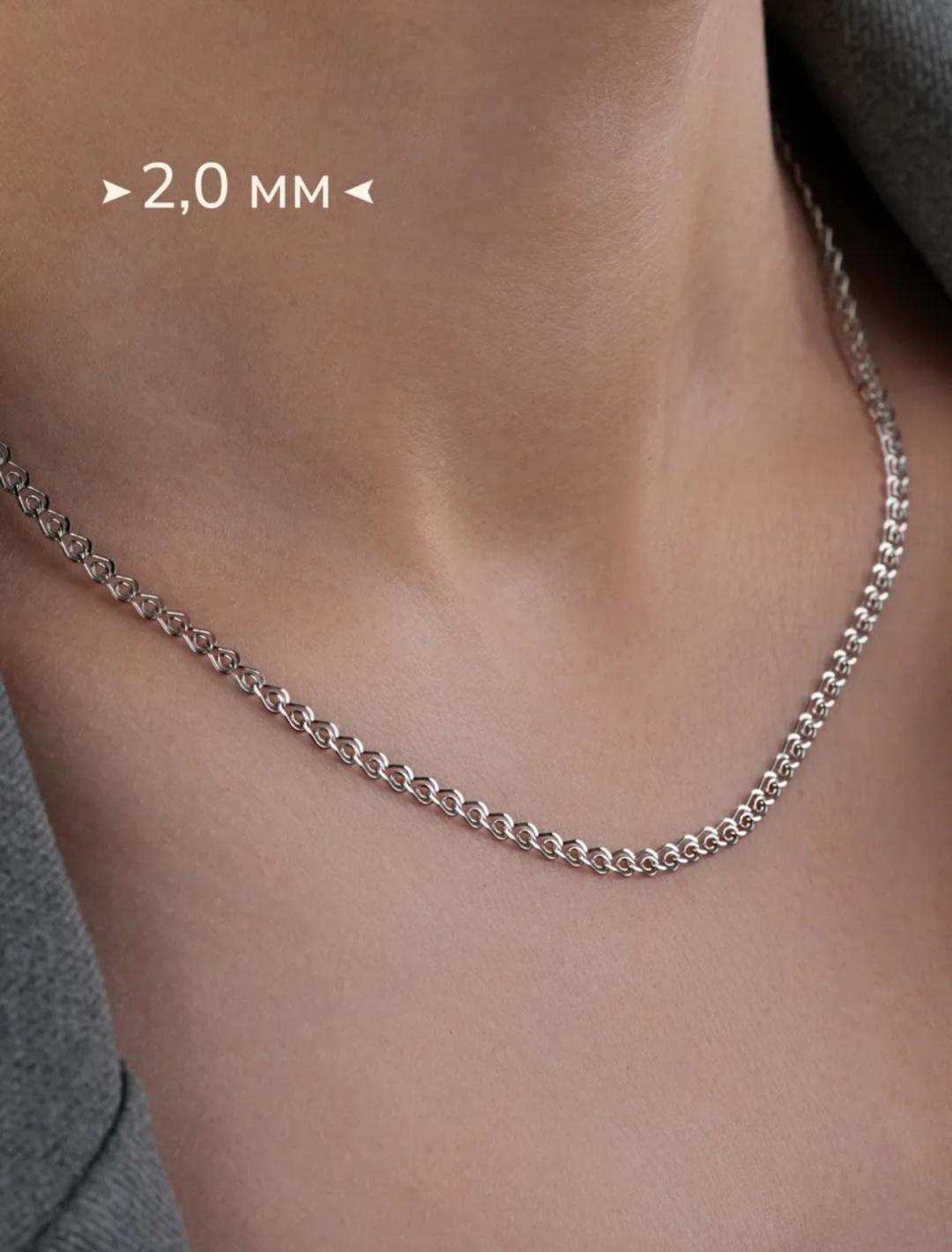 ASAL SILVER 810302 длина 45 см, вес 2.12 г серебро, плетение лав