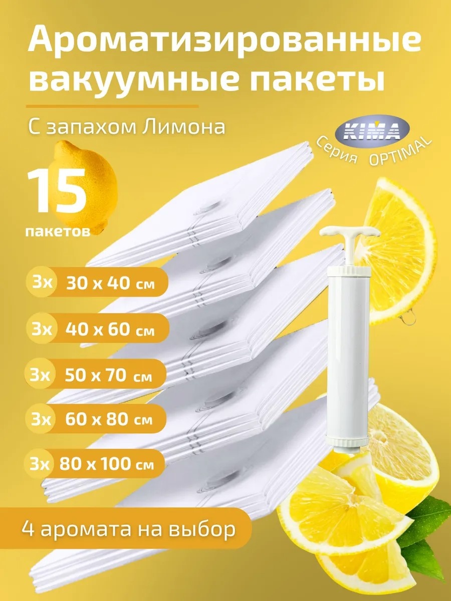 Вакуумный пакет 421010123 полиэтилен, полиамид 30 см 15 шт