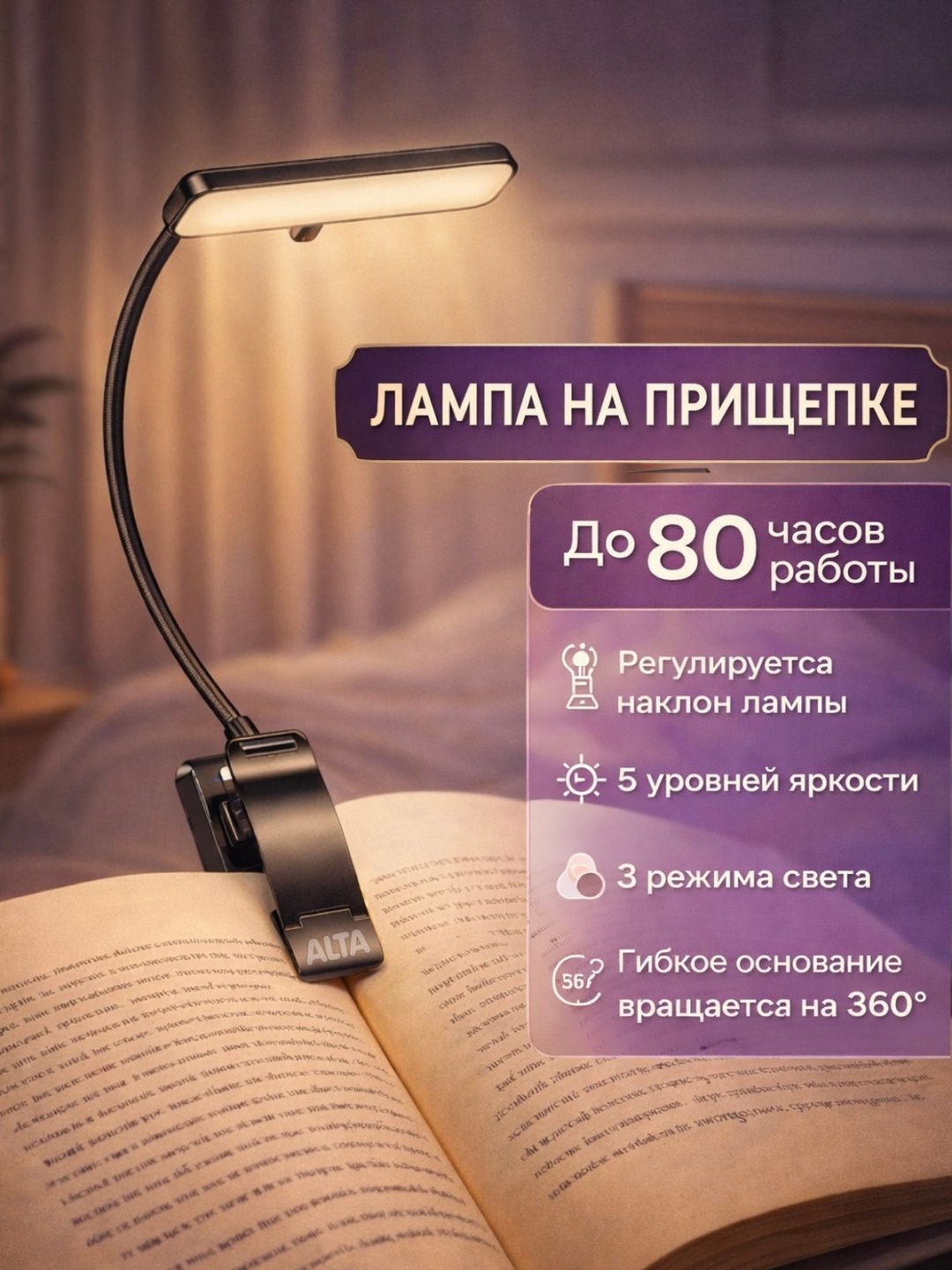 ALTA A1 5 В
