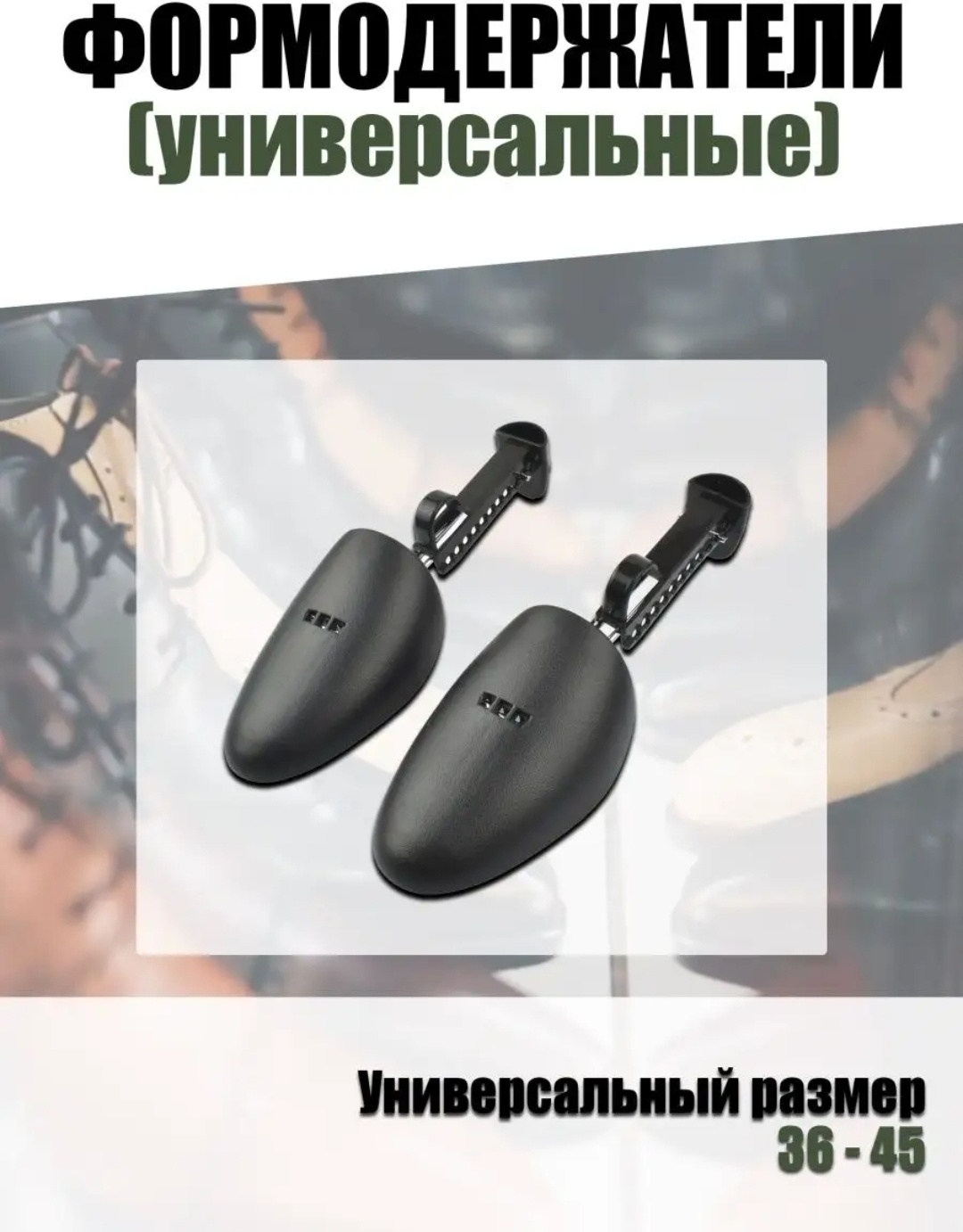 Формодержатель 470378883