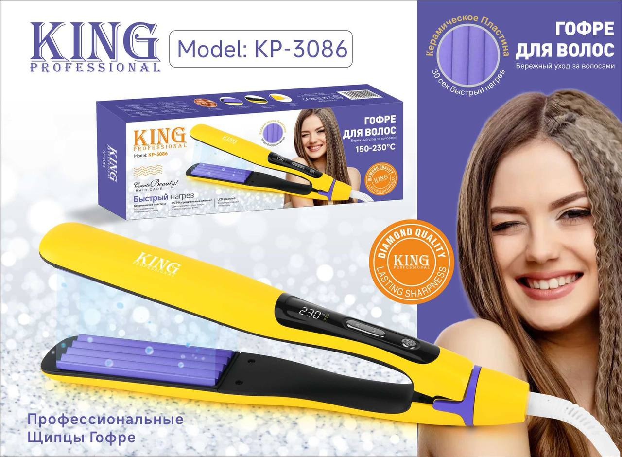 King Professional KP 3086 щипцы гофрированные