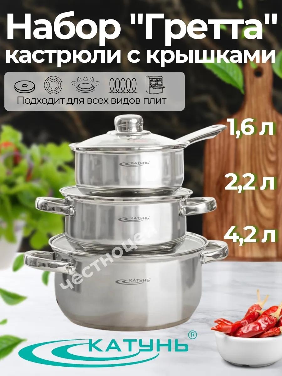 Набор кастрюль 1C3A99D166DDA53 6 в 1