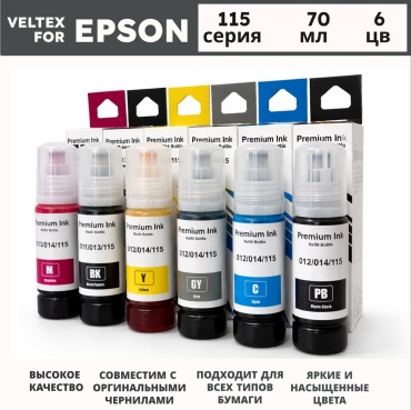 VELTEX ink 115 for EPSON