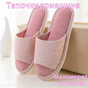 Тапочки розовый