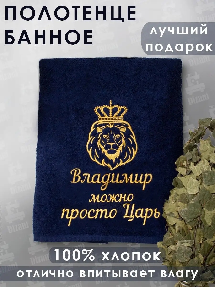 Полотенце Dizani 140x70 см, хлопок, 1 шт,