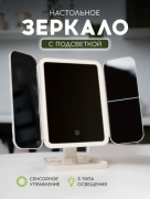 Зеркало настольное косметическое 36.5*27.8.