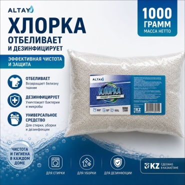 Гранулы Altay Хлорка 1 кг