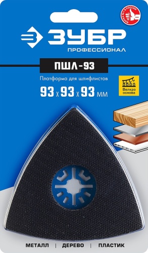 ЗУБР шлифовальная насадка для дрели, для шуруповерта, 15570-93 1 шт