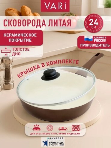 Сковорода Vari 24 см с антипригарным покрытием, алюминий