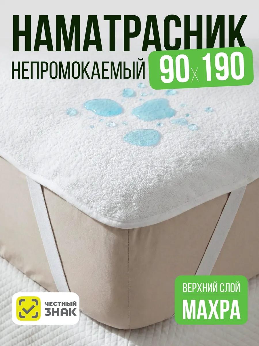 AVICTORY наматрасник на резинке 186948797 90x190, мулетон