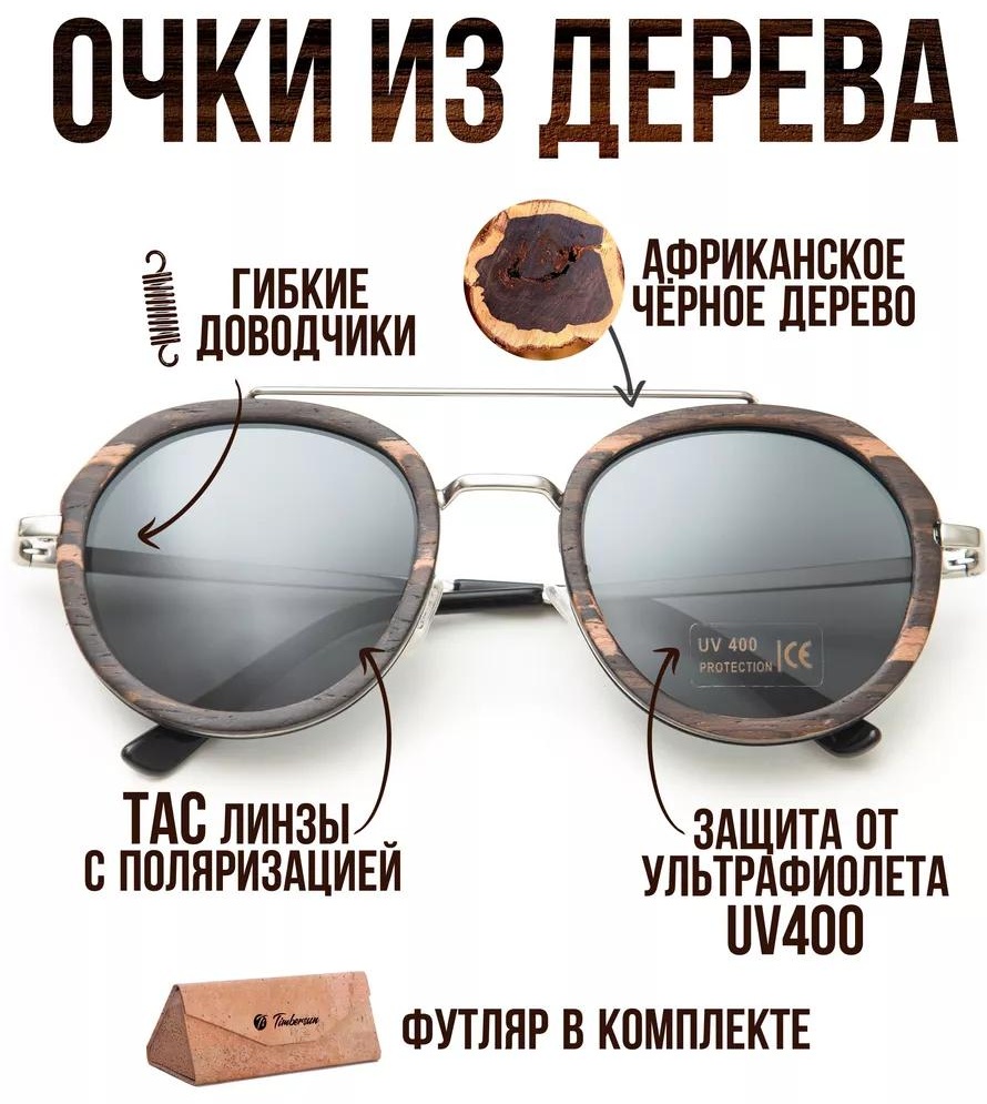 Солнцезащитные очки круглые однотонные